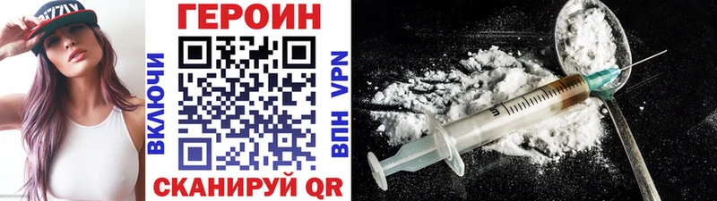Героин белый Валдай