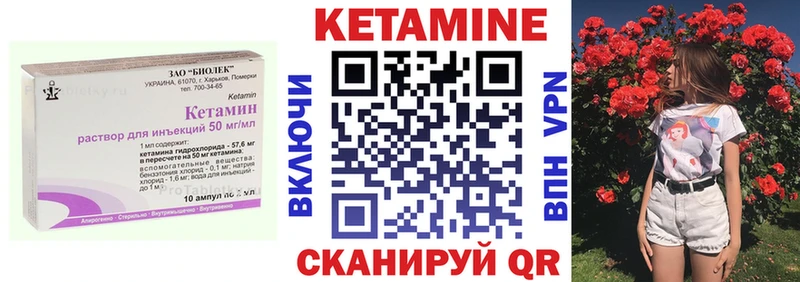 КЕТАМИН VHQ  цена   Валдай 