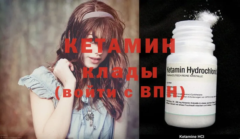 Кетамин ketamine  где продают наркотики  Валдай 