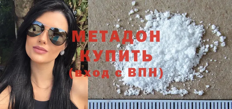 МЕТАДОН methadone  кракен маркетплейс  Валдай 