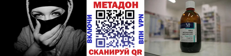 МЕТАДОН мёд  закладки  Валдай 